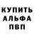 АМФЕТАМИН 97% denrussia 90