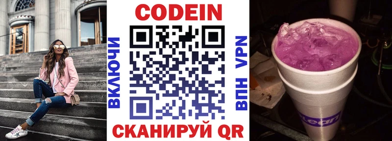 KRAKEN маркетплейс  Белый  Кодеин напиток Lean (лин) 