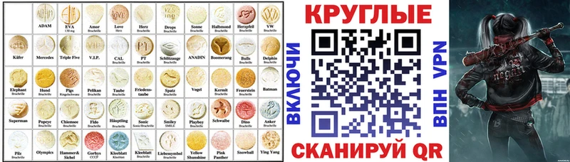 Экстази диски Белый