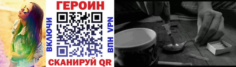 как найти закладки  Белый  ГЕРОИН Heroin 