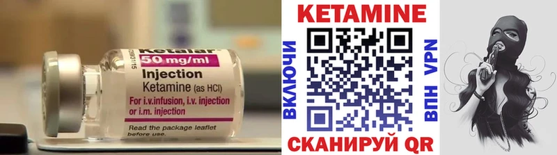 КЕТАМИН ketamine закладка Белый