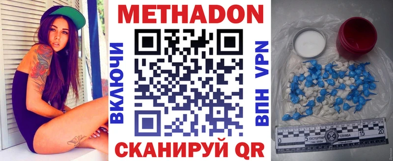 Метадон VHQ  продажа наркотиков  Белый 